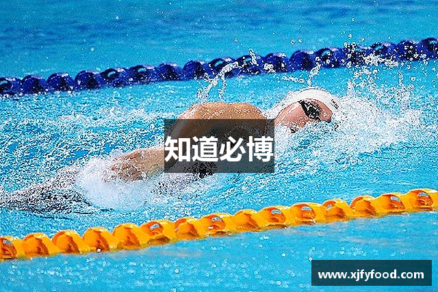 知道必博